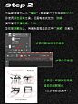 文字设计
教你7步用PS制作流沙溶解效果
这一招可以借鉴，简单实用哦~
学了就会系列，去收藏夹吃灰吧，转需。
作者：@anyu ​​​​