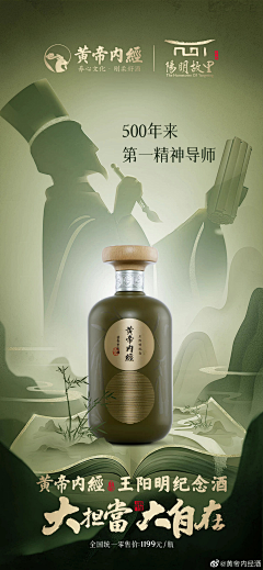 xunzhaohuaban采集到酒 海报