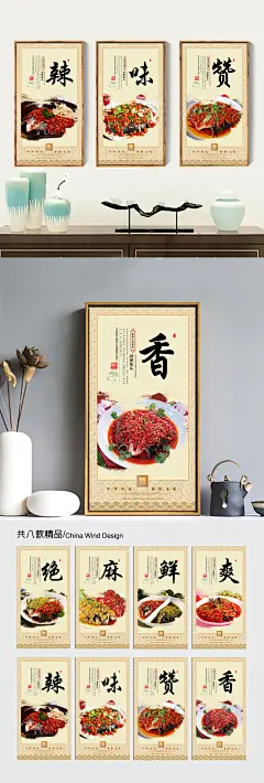 剁椒鱼头文化宣传展板设计 剁椒鱼头文化挂图 剁椒鱼头广告设计 剁椒鱼头系列 剁椒鱼头美食文化挂图 特色剁椒鱼头挂画 剁椒鱼头海报 剁椒鱼头展架 剁椒鱼头宣传文化展板 剁椒鱼头馆餐饮文化 剁椒鱼头文化宣传展板设计