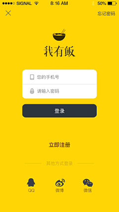 呙小柒采集到APP登录注册