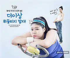 趣味运动健身瘦身合成海报PSD分层ti336a4612 :  