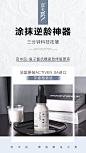 微商/产品海报/功效海报/平面设计/海报设计