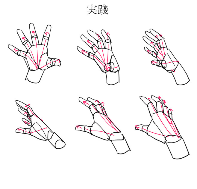 手的描画简略化 [13]