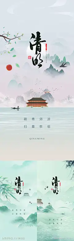 地产清明节借势海报-素材库-sucai1.cn