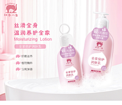 巴鲁卖大米吧噜采集到全家倍护润肤乳