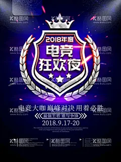 游戏行业电竞行业宣传海报  - 源文件下载【酷图网】游戏行业,电竞行业,宣传,海报,电竞,活动海报