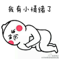 #搞笑##聊天表情#