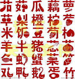 陈吱儿采集到字体设计