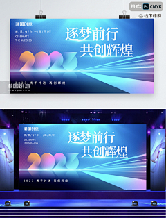 庞克哈萨德采集到年会