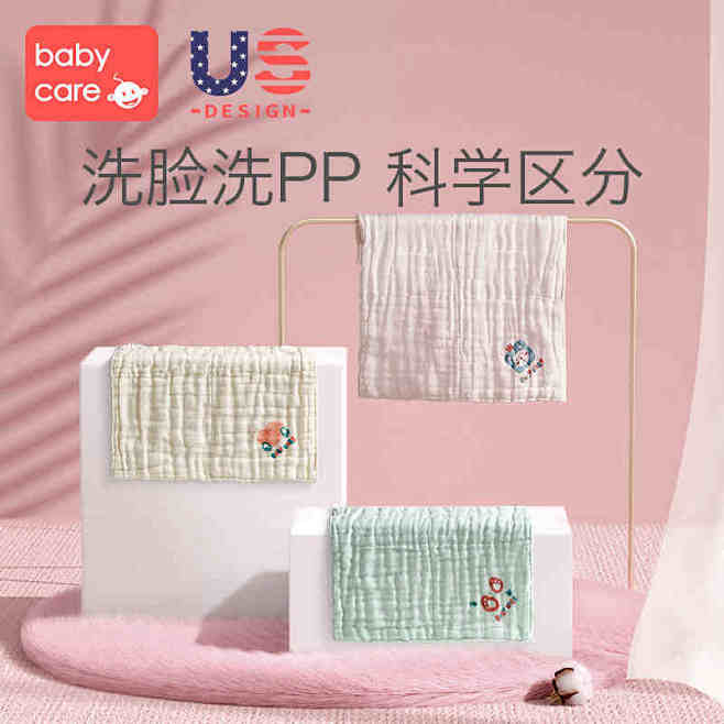 babycare婴儿洗脸毛巾新生儿用品纱...