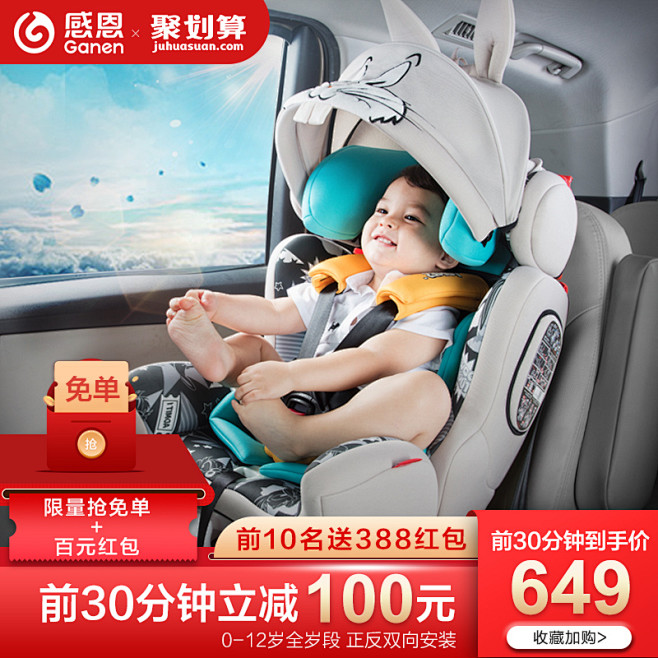 感恩儿童安全座椅0-12岁isofix ...