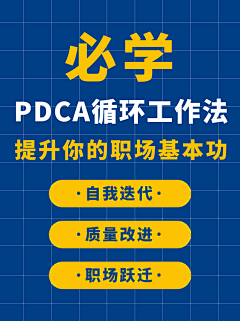 德豆豆采集到招聘海报