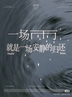 桃子lucky_發采集到11.高级调性平面海报