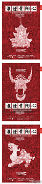 @尚美佳机构 【谁懂贵阳心】——中天提案... - 纠结体小乐采集到各路报广 - 花瓣 #采集大赛#