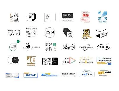 【南门网】标题设计 地产 标题排版 icon 文字 图标-花瓣网