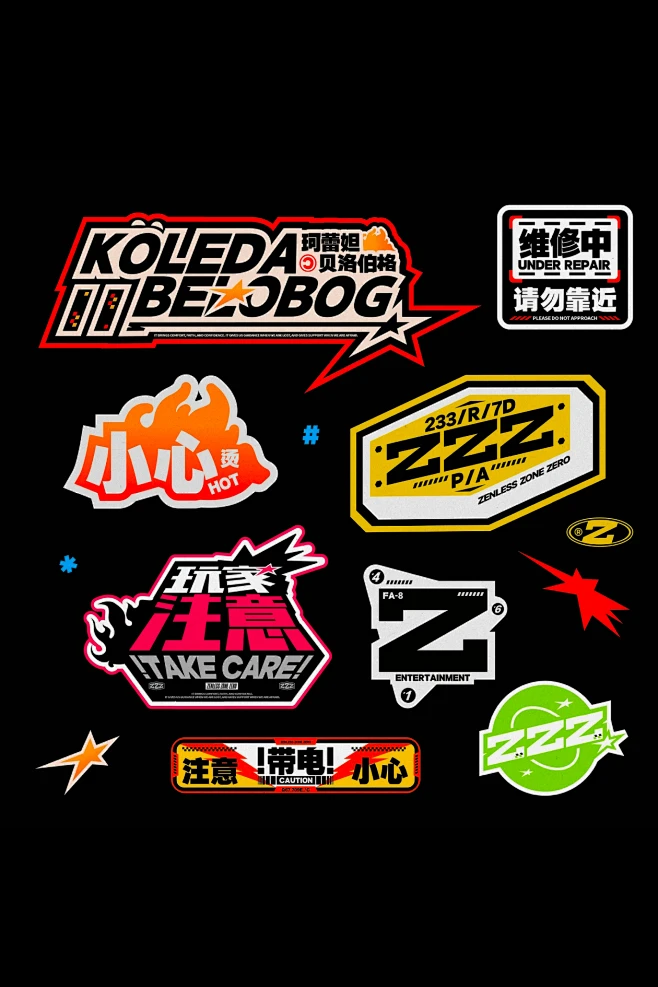 游戏logo标签潮流创意文字贴纸-花瓣网