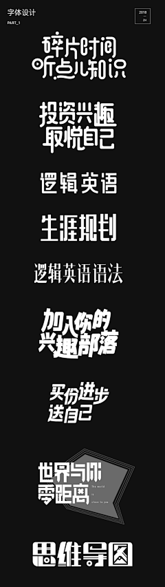 某月某日采集到字体设计