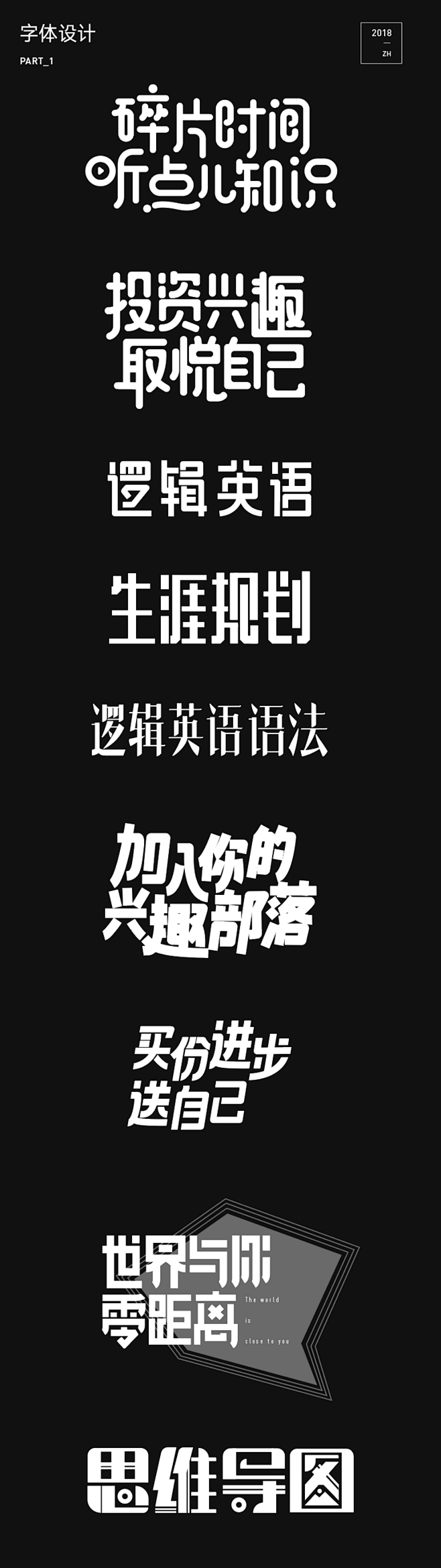 字体设计-字体推荐-字体选择-字体效果-...