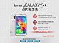 Samsung GALAXY S5 预定&试用