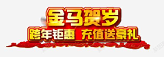 悠多彼娅采集到跨年素材