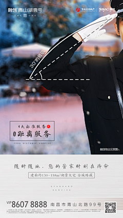 垚与昊采集到物业