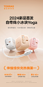 图拉斯Yoga小冰块适用苹果16充电器iPhone16ProMax手机40W伸缩线快充typec正品套装iPad自带15数据线Plus插头-tmall.com天猫