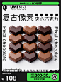 像素心形巧克力礼盒 umekiki纯可可脂夹心零食甜品中秋节生日礼物-tmall.com天猫