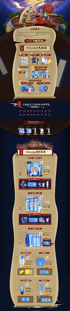 Santorinil采集到二级页