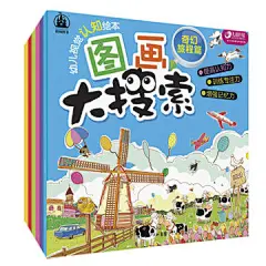 《图画大搜索》全套6册幼儿视觉认知绘本 儿童绘本图书 3-6岁绘本图书套装-tmall.com天猫
