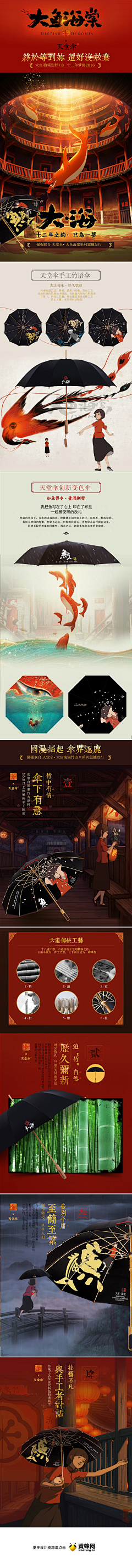 迷乐佛采集到电商 - 页面收集