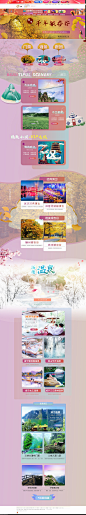 首页-武汉牛牛的旅游专营店-阿里旅行·去啊Alitrip.com