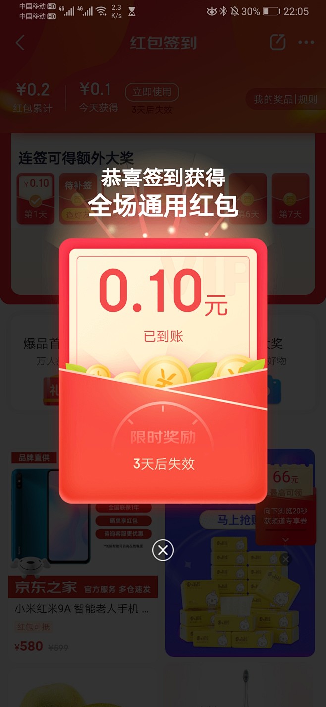 来自分享