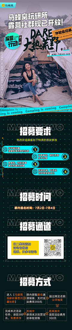 繁xcc采集到旅游专题