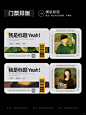 门票创意版式设计 | 干货分享 - 小红书