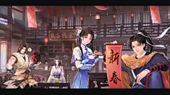 《新仙剑奇侠传之挥剑问情》春节海报  