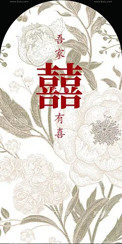 订婚宴  - 源文件下载【酷图网】订婚宴,订婚宴布置,红色订婚宴,订婚迎宾区,仪式,双喜,囍,结婚宴,我们结婚啦,订婚喜宴,喜宴背景,订婚背景,结婚展板,订婚仪式区,红白订婚宴,订婚宴水牌,我们订婚啦,订婚宴展板,高端订婚宴,主题婚礼,订婚仪式,暗红色订婚宴,新中式结婚宴,订婚展板,婚礼背景,设计,PSD分层素材,72DPI,PSD