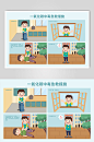 手绘卡通一氧化碳中毒急救措施元素插画