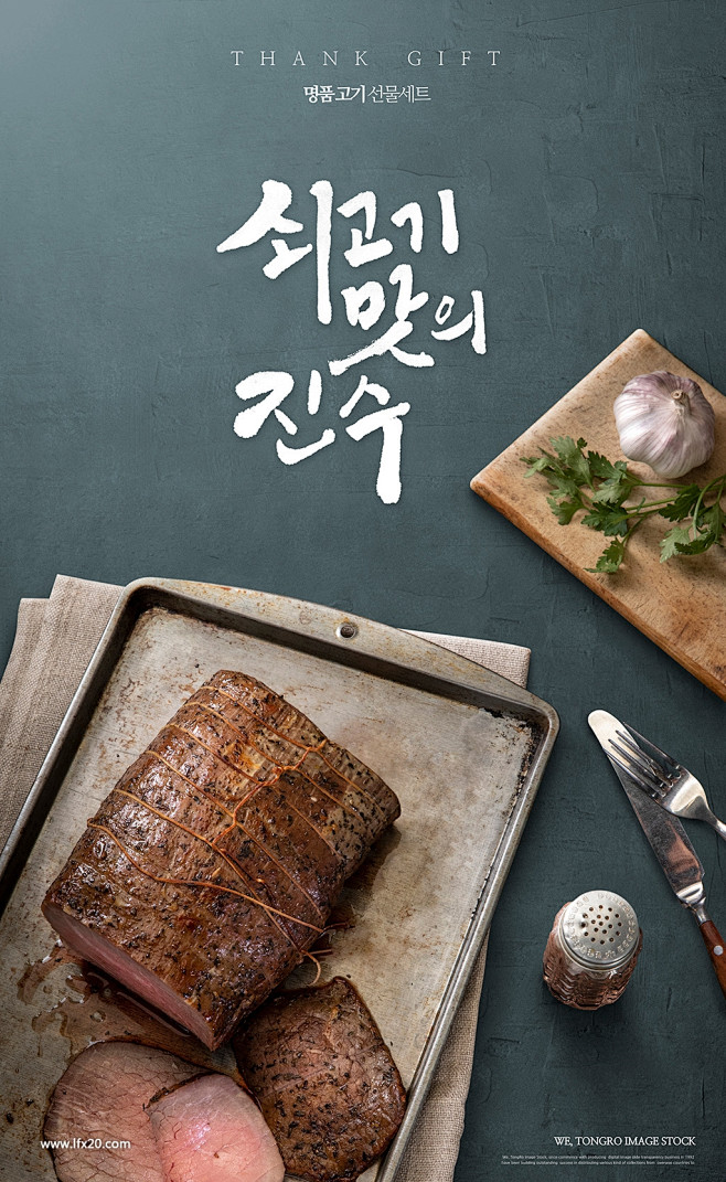美食餐饮石板烤肉牛排刀叉排骨新鲜食材海报