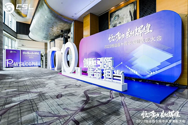 创意周年庆典策划