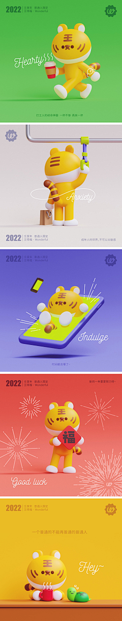 纪朝凯采集到ip设计