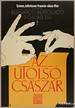 末代皇帝 The Last Emperor (1987)，匈牙利版