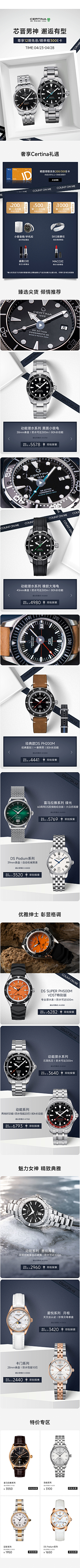 o泡果奶o泡泡采集到手表