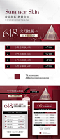 618美业朋友圈营销-源文件分享-ywjfx.cn