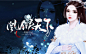 浊酒制作#古风横版
素材来源网络 侵删歉
勾搭QQ－1742485007