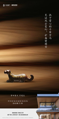 放牛的小男孩采集到地产微信单图