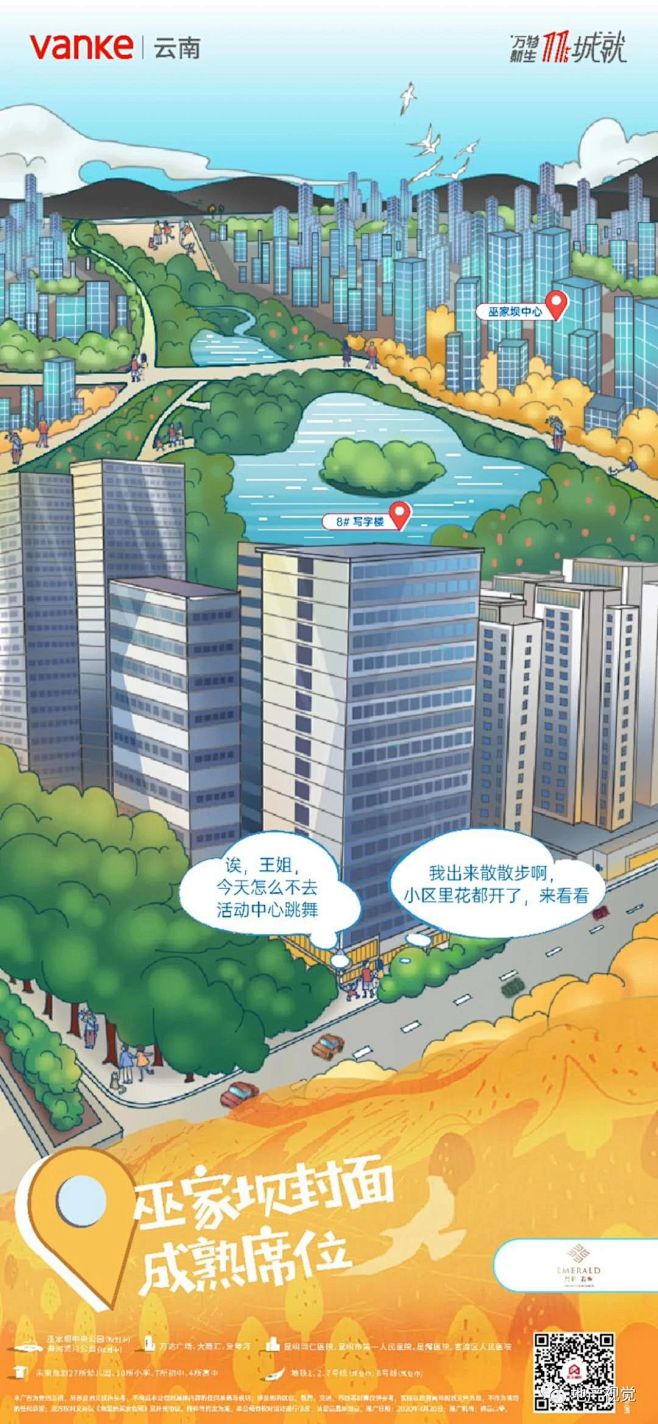 【公众号：地产视觉】
【公众号：地产视觉...