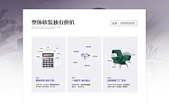 美舍软装—武汉市美颂雅庭装修设计工程有限公司