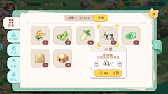 o夜幕采集到美食