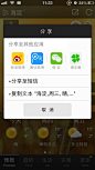 新浪天气通手机应用界面设计，来源自黄蜂网http://woofeng.cn/mobile/ 