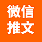 微信推文/H5长推文/